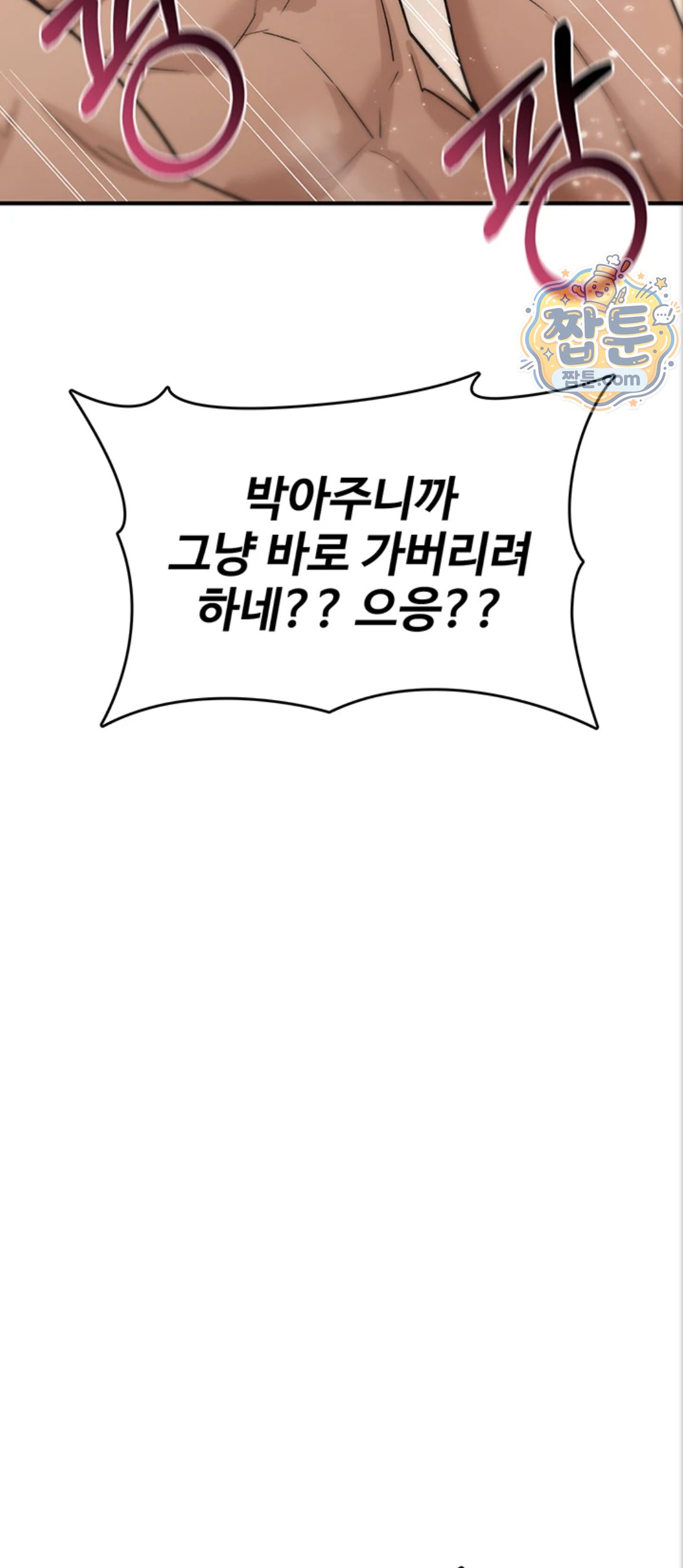 You Won’t Break Me Raw - Chapter 48 Page 58