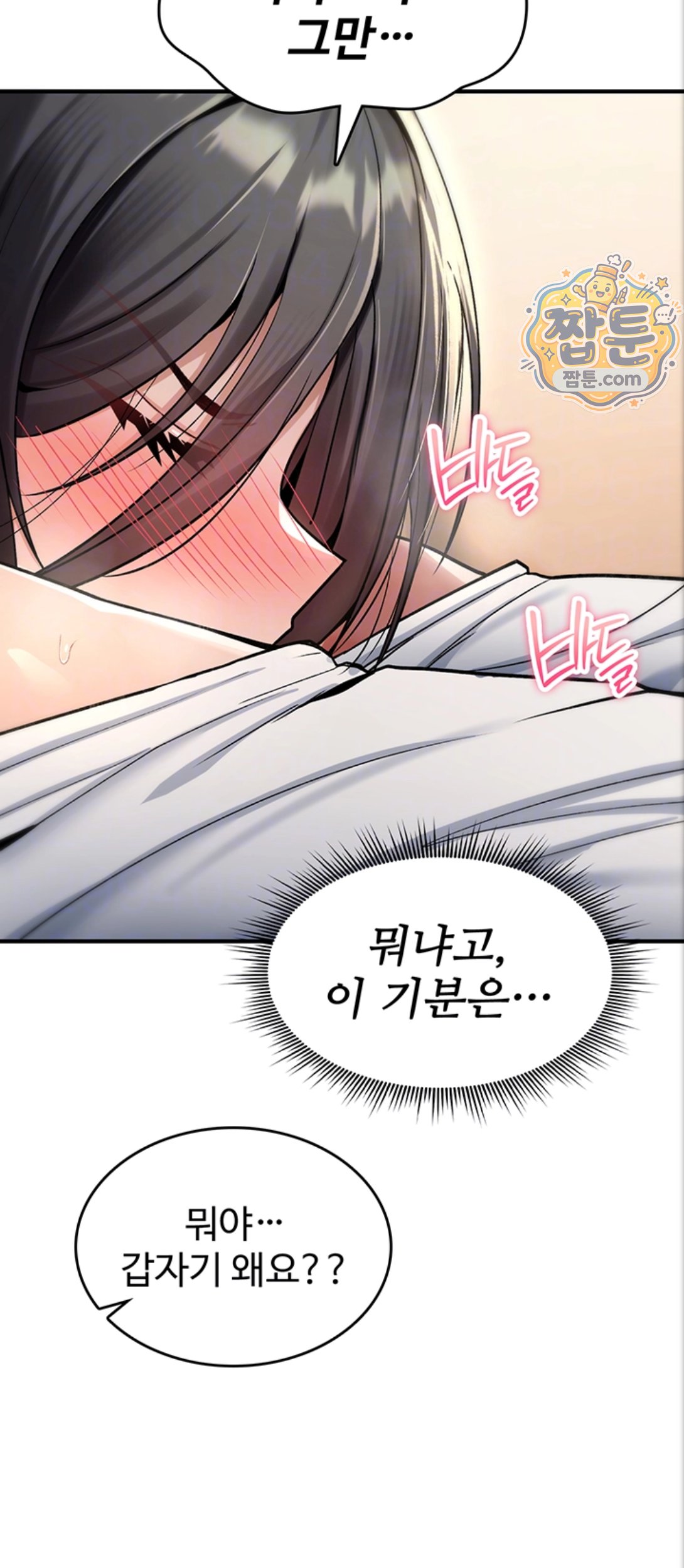 You Won’t Break Me Raw - Chapter 48 Page 6