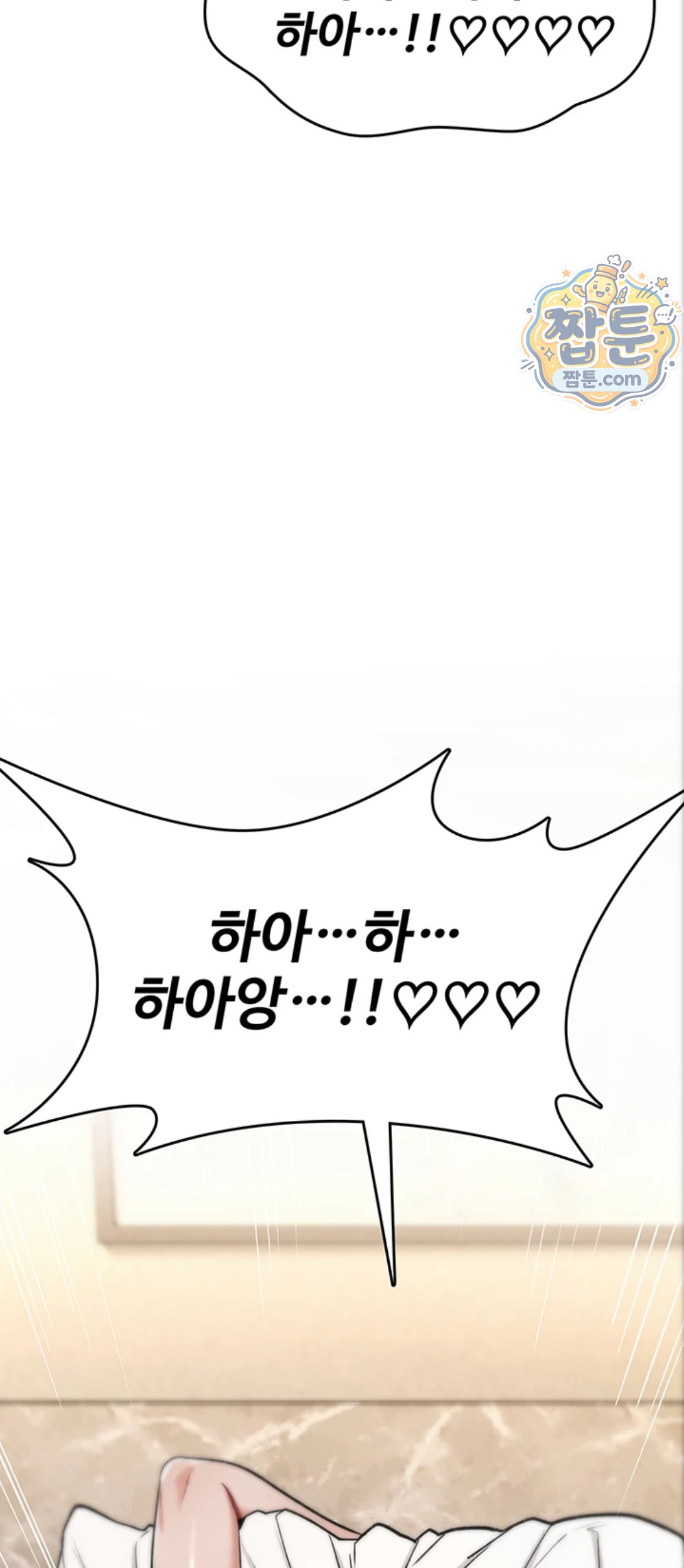 You Won’t Break Me Raw - Chapter 48 Page 62