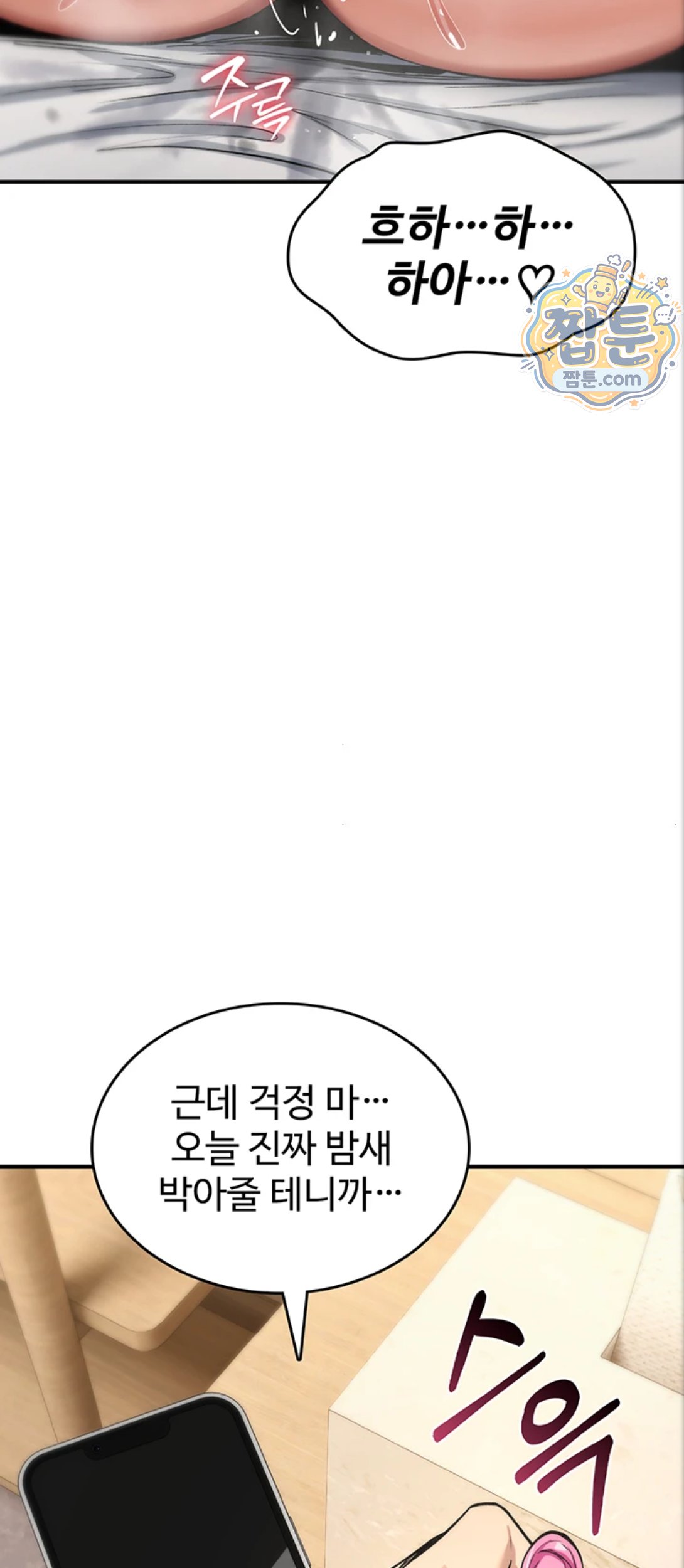 You Won’t Break Me Raw - Chapter 48 Page 67