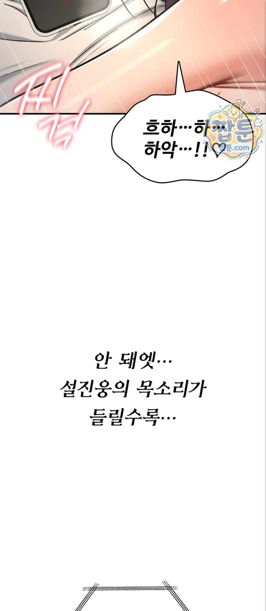 You Won’t Break Me Raw - Chapter 48 Page 83