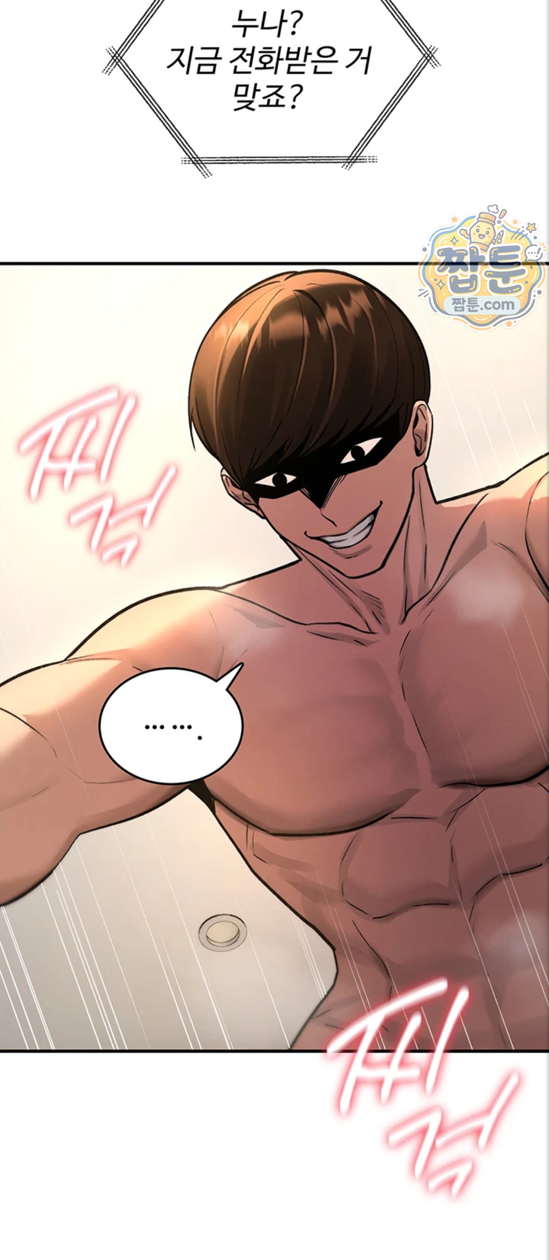 You Won’t Break Me Raw - Chapter 48 Page 84
