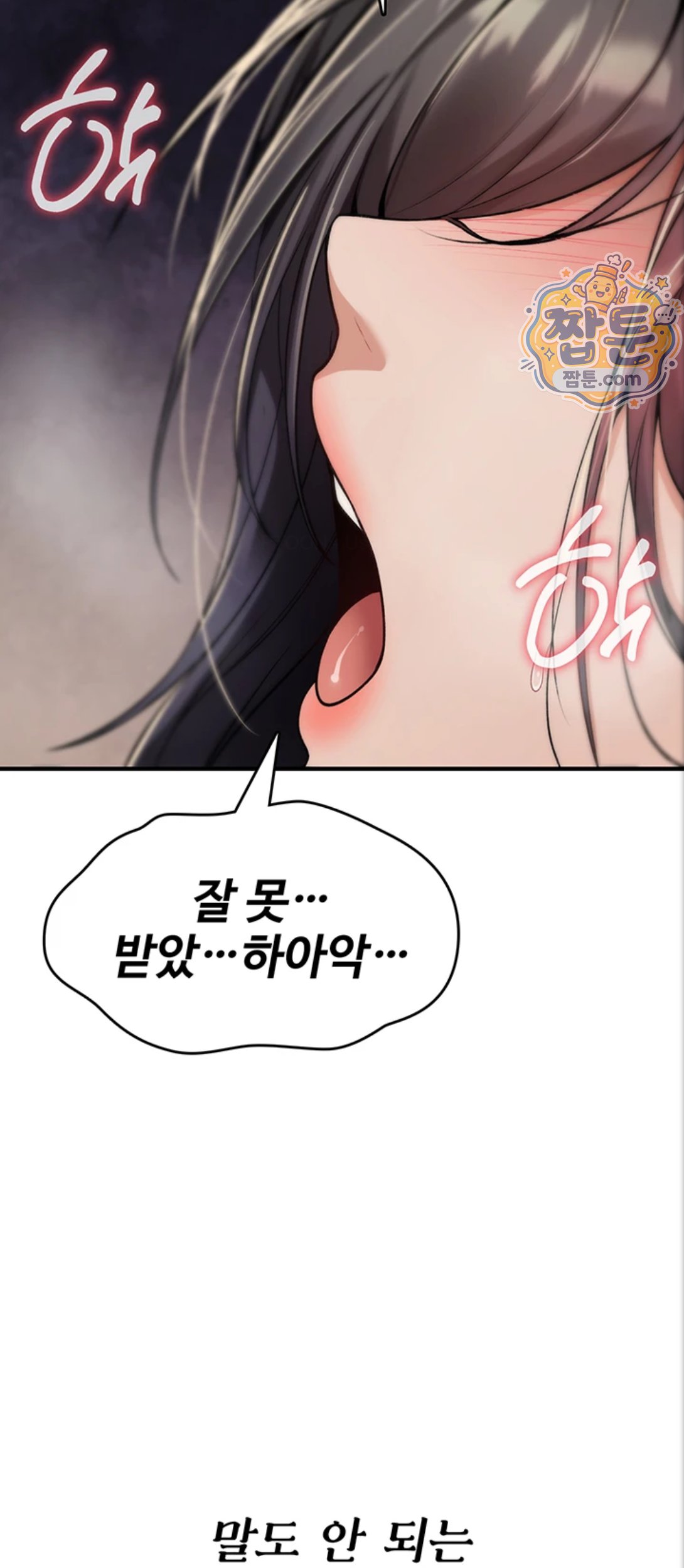 You Won’t Break Me Raw - Chapter 48 Page 90