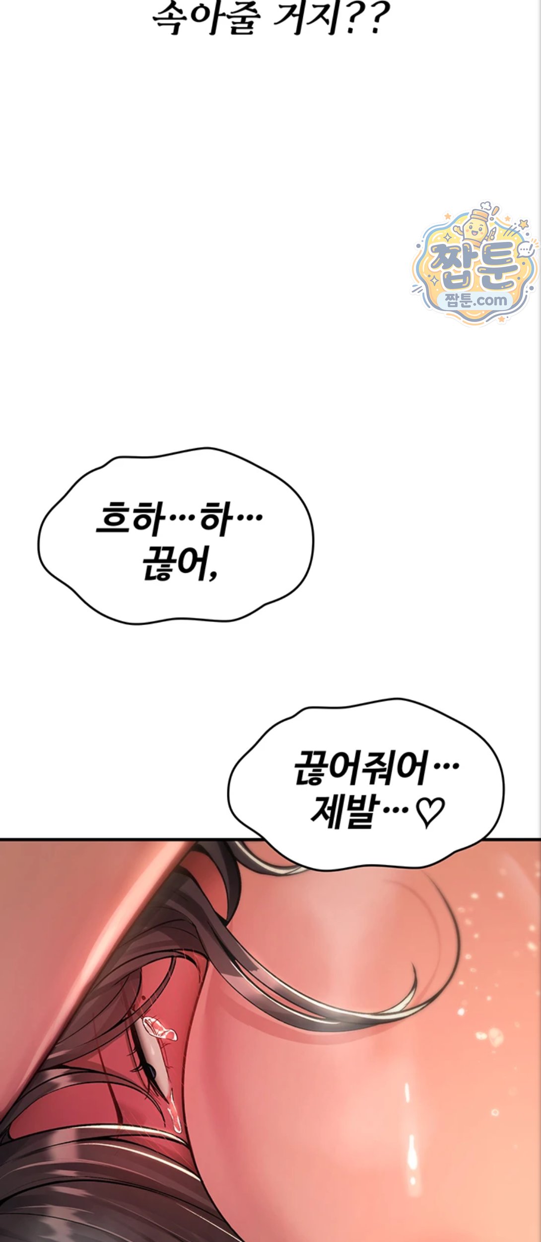You Won’t Break Me Raw - Chapter 48 Page 95