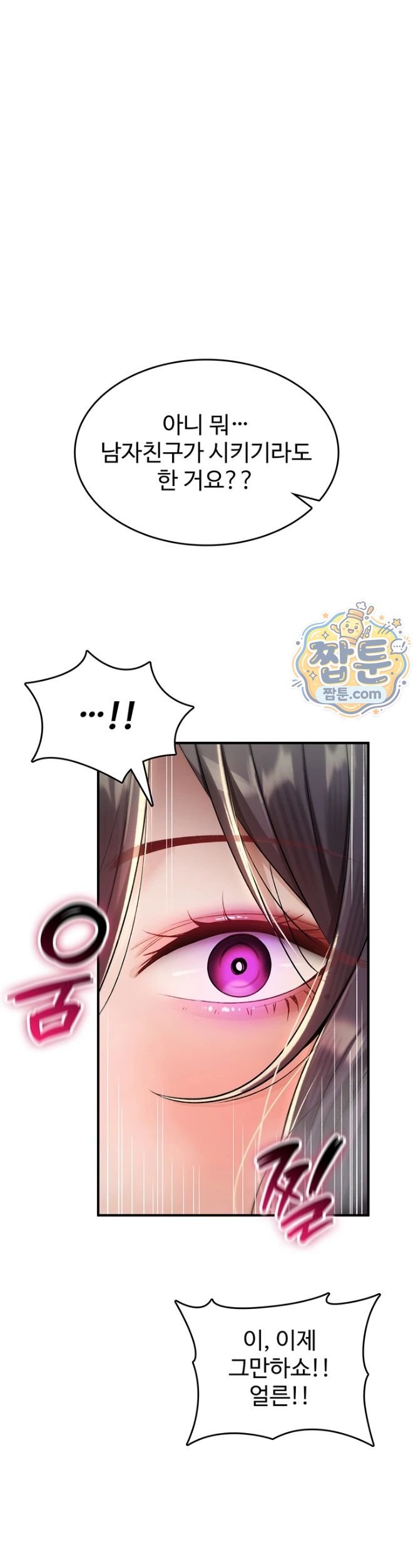 You Won’t Break Me Raw - Chapter 51 Page 29