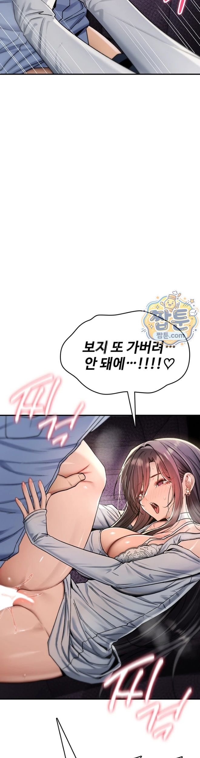 You Won’t Break Me Raw - Chapter 51 Page 52