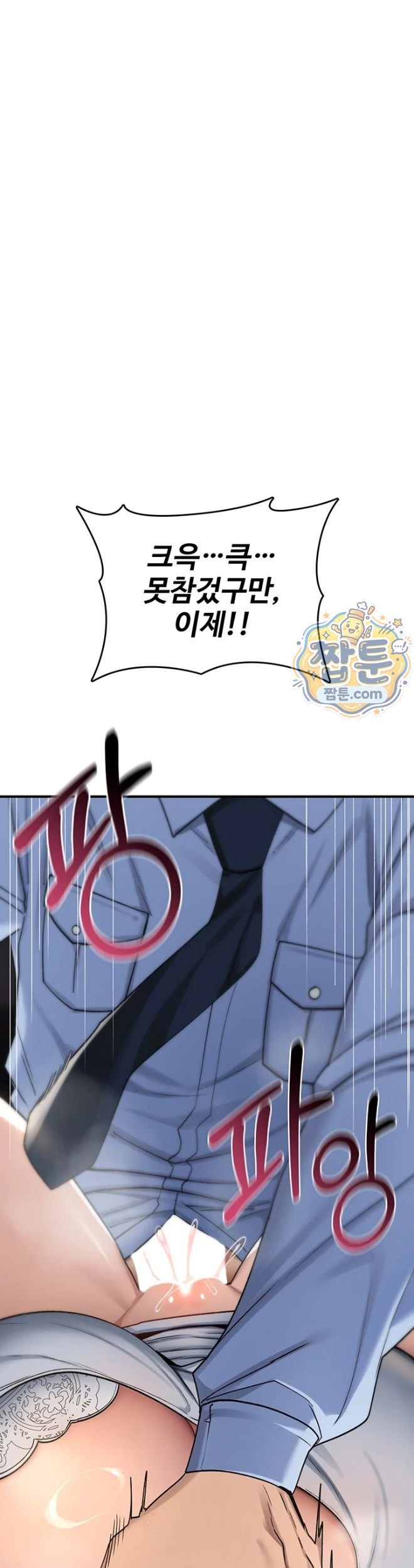 You Won’t Break Me Raw - Chapter 51 Page 55