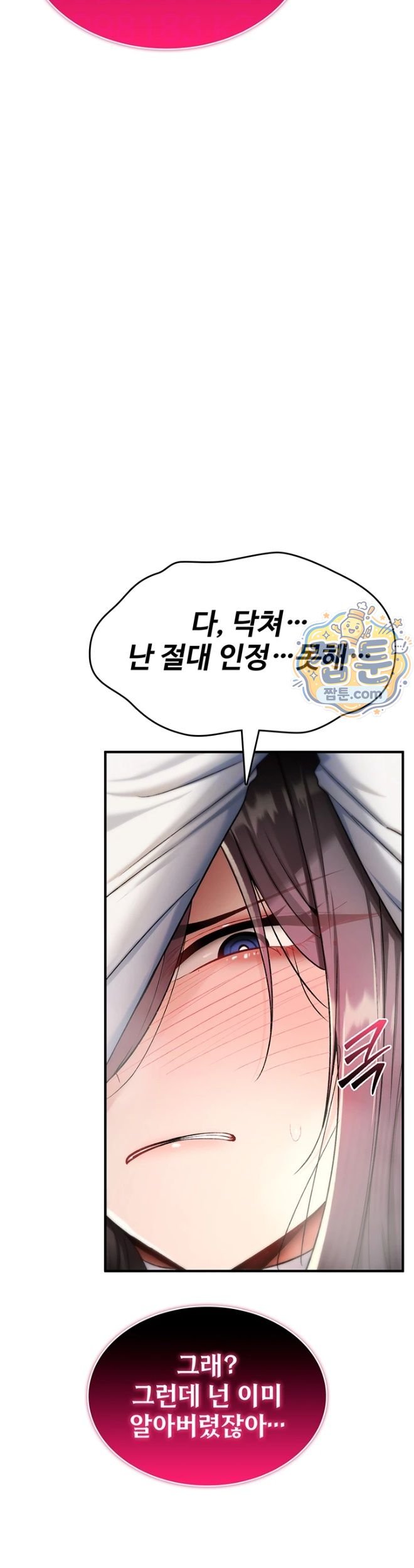 You Won’t Break Me Raw - Chapter 51 Page 6