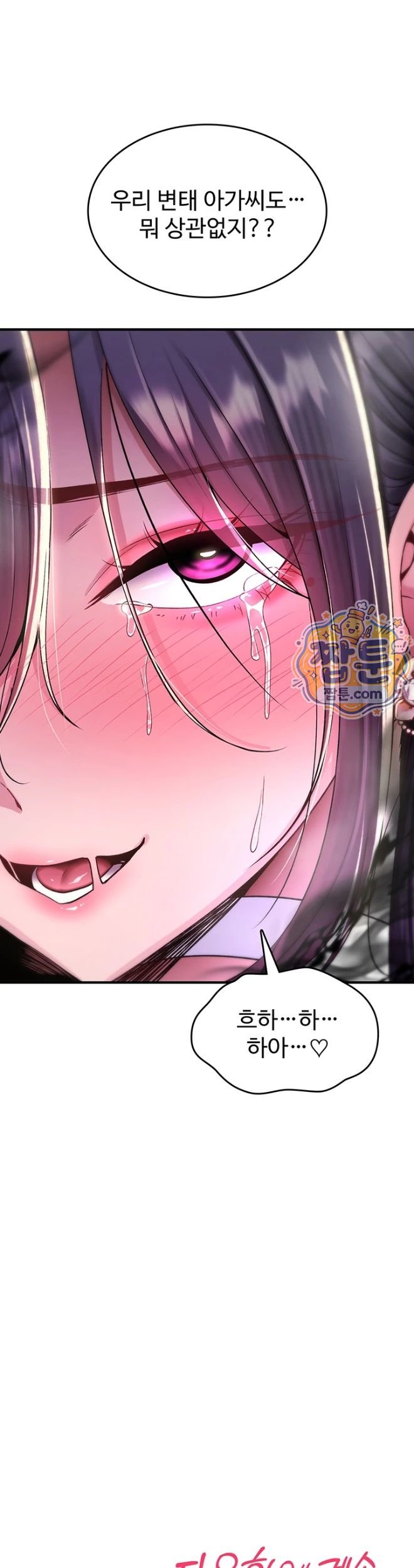 You Won’t Break Me Raw - Chapter 51 Page 64