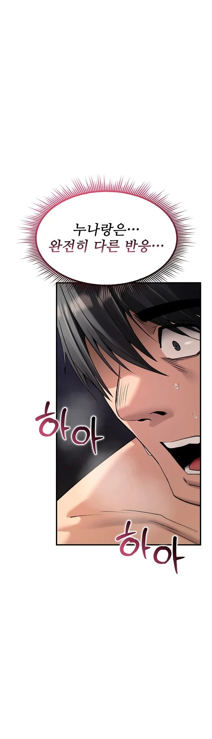 You Won’t Break Me Raw - Chapter 53 Page 14