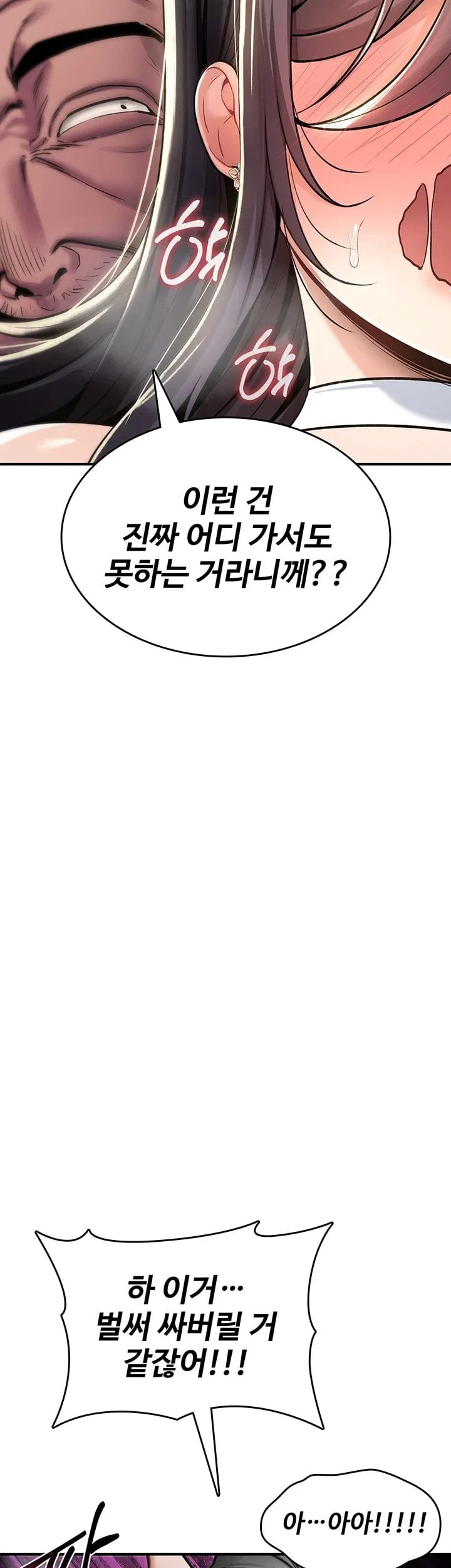 You Won’t Break Me Raw - Chapter 54 Page 46