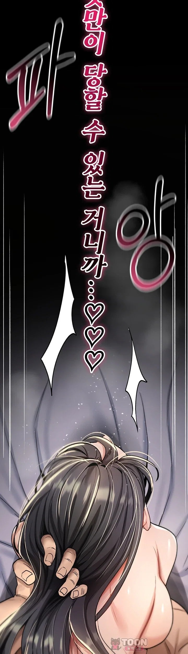 You Won’t Break Me Raw - Chapter 54 Page 60