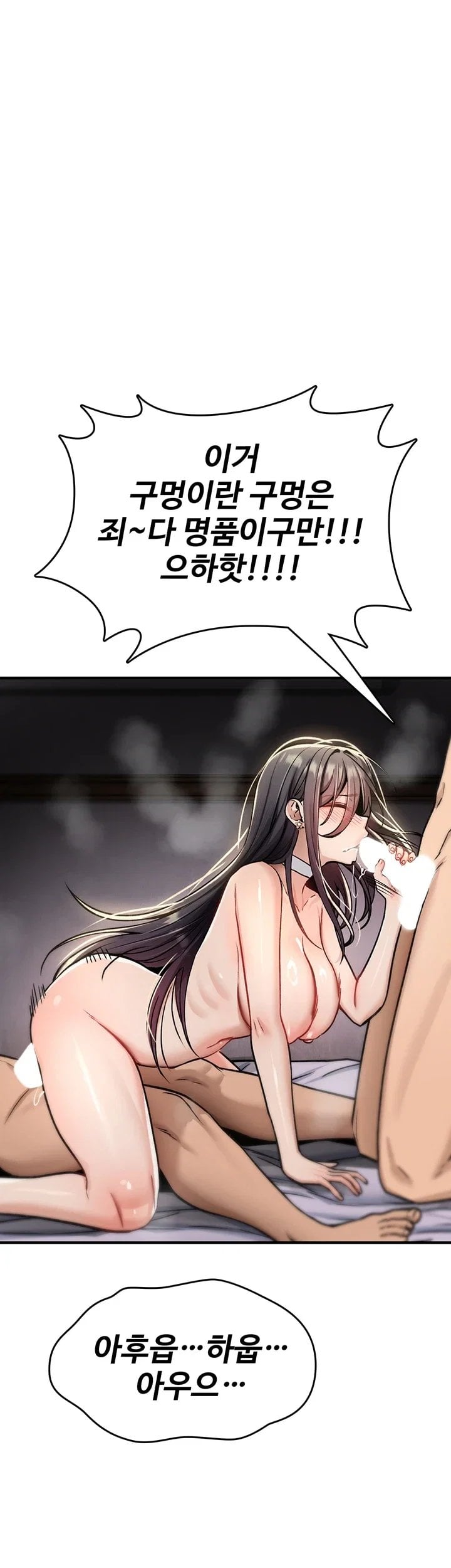 You Won’t Break Me Raw - Chapter 54 Page 65