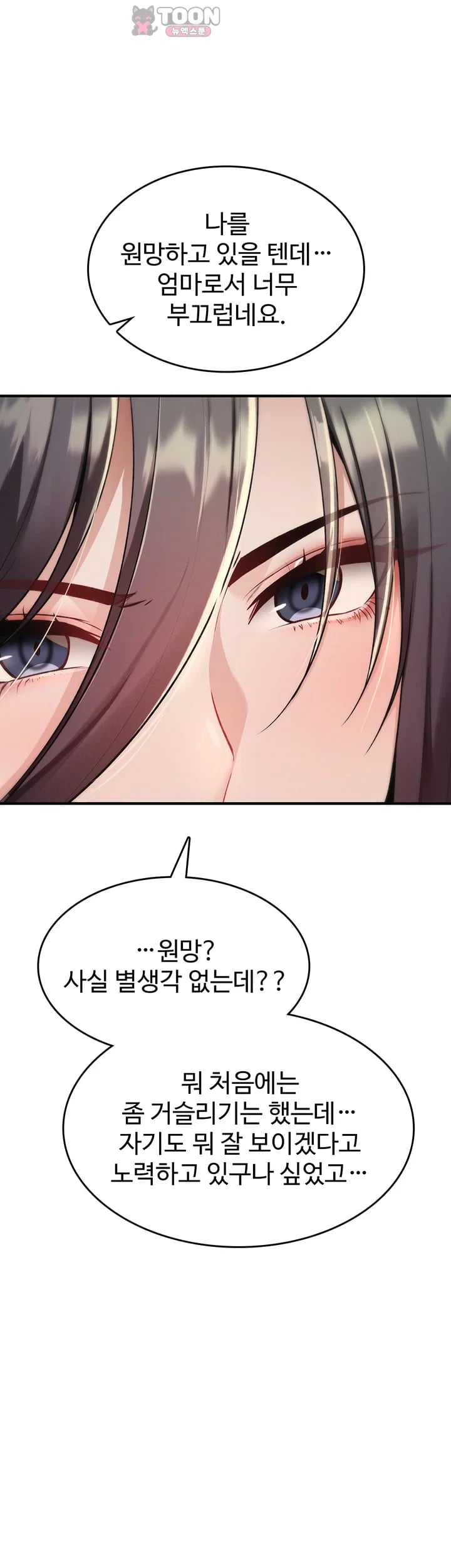 You Won’t Break Me Raw - Chapter 57 Page 56