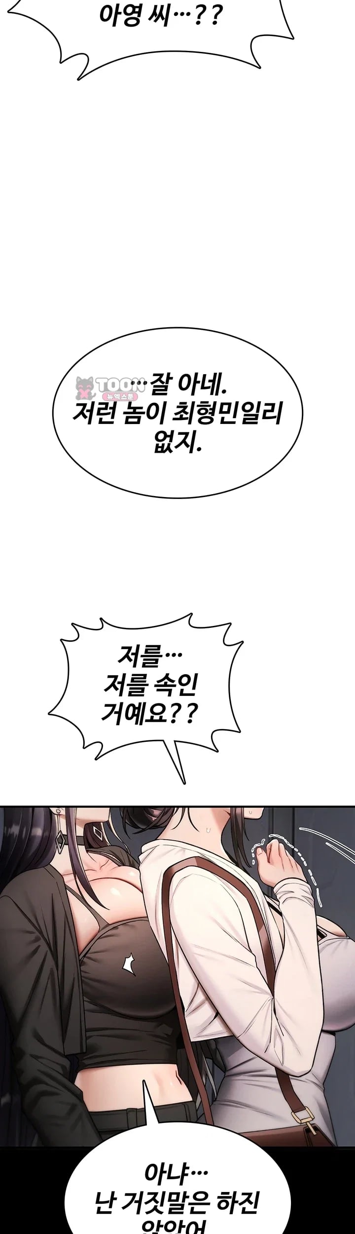 You Won’t Break Me Raw - Chapter 57 Page 62