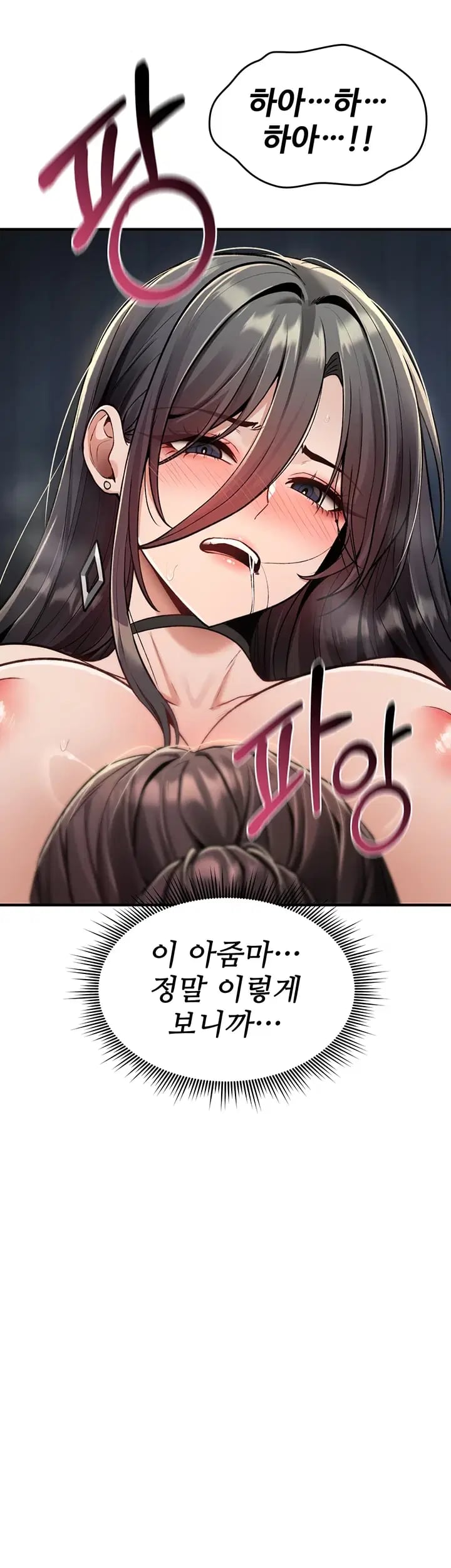 You Won’t Break Me Raw - Chapter 59 Page 53