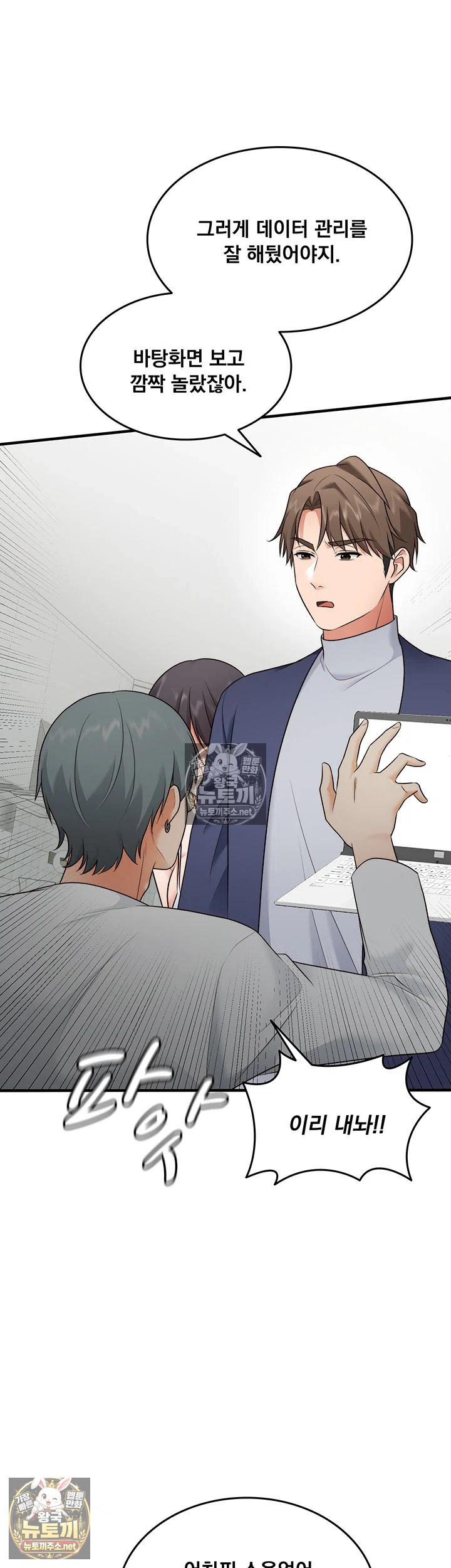 One More Chance Raw - Chapter 37 Page 7
