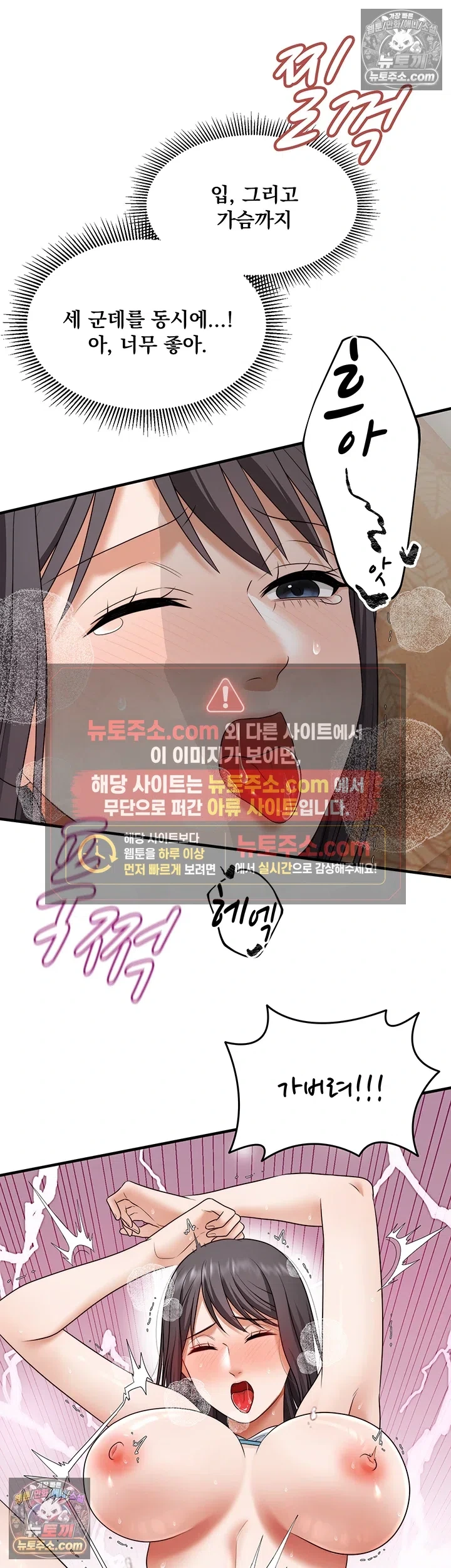 One More Chance Raw - Chapter 38 Page 21