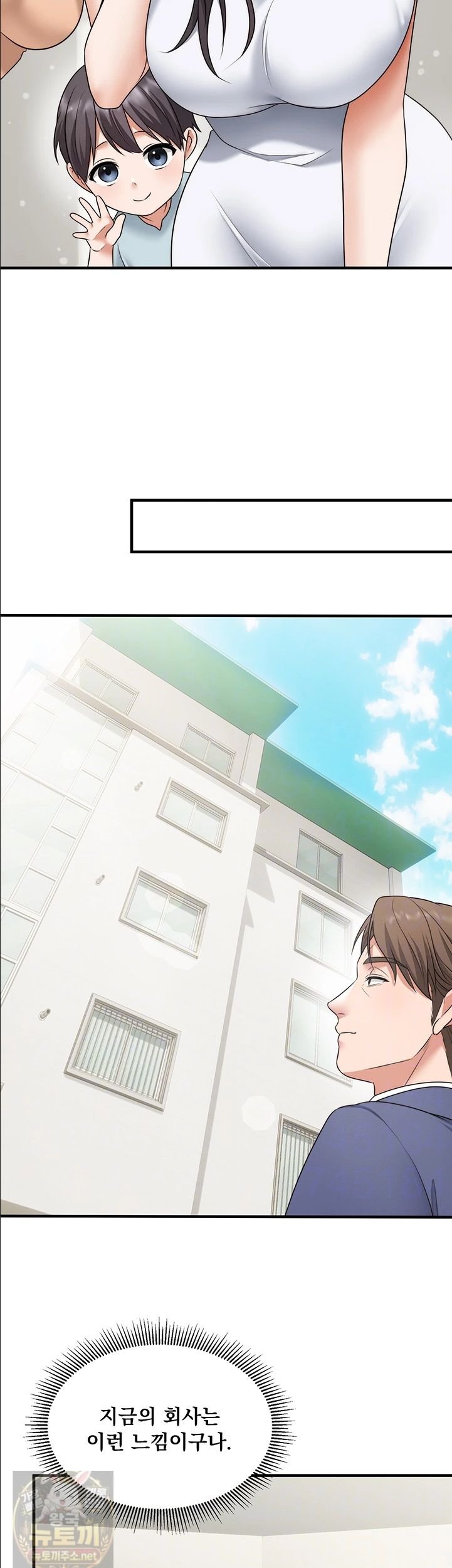 One More Chance Raw - Chapter 40 Page 13