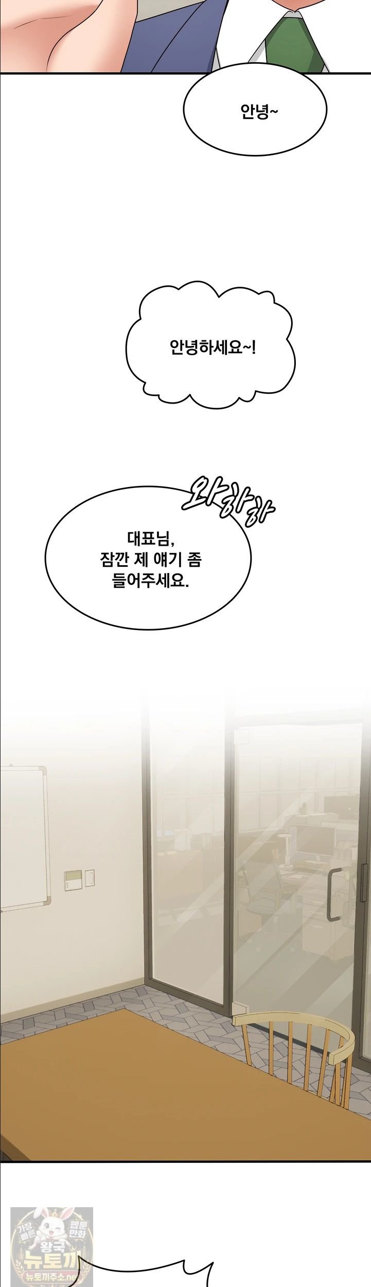 One More Chance Raw - Chapter 40 Page 15