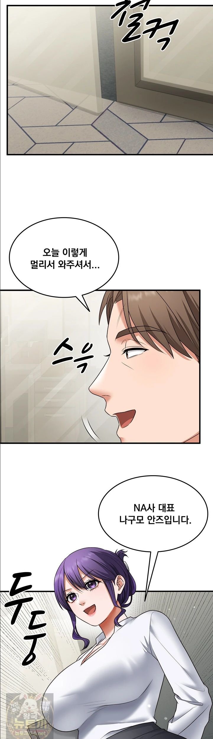 One More Chance Raw - Chapter 40 Page 17