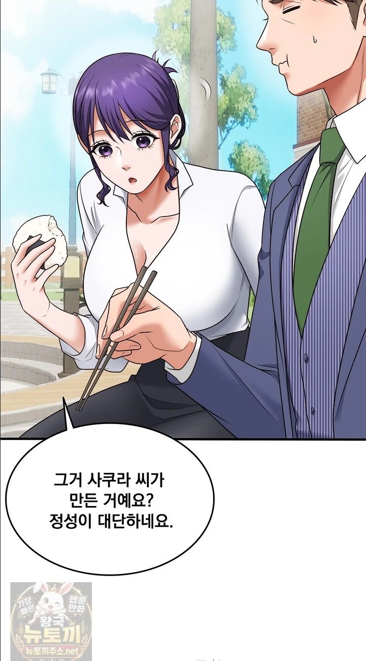 One More Chance Raw - Chapter 40 Page 24