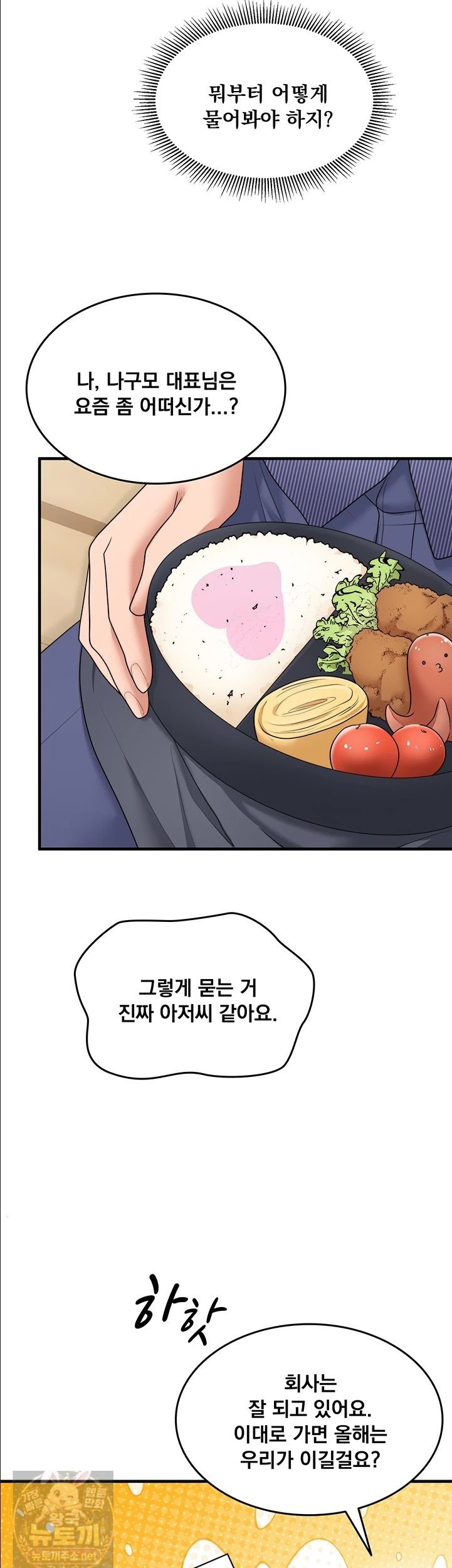 One More Chance Raw - Chapter 40 Page 25