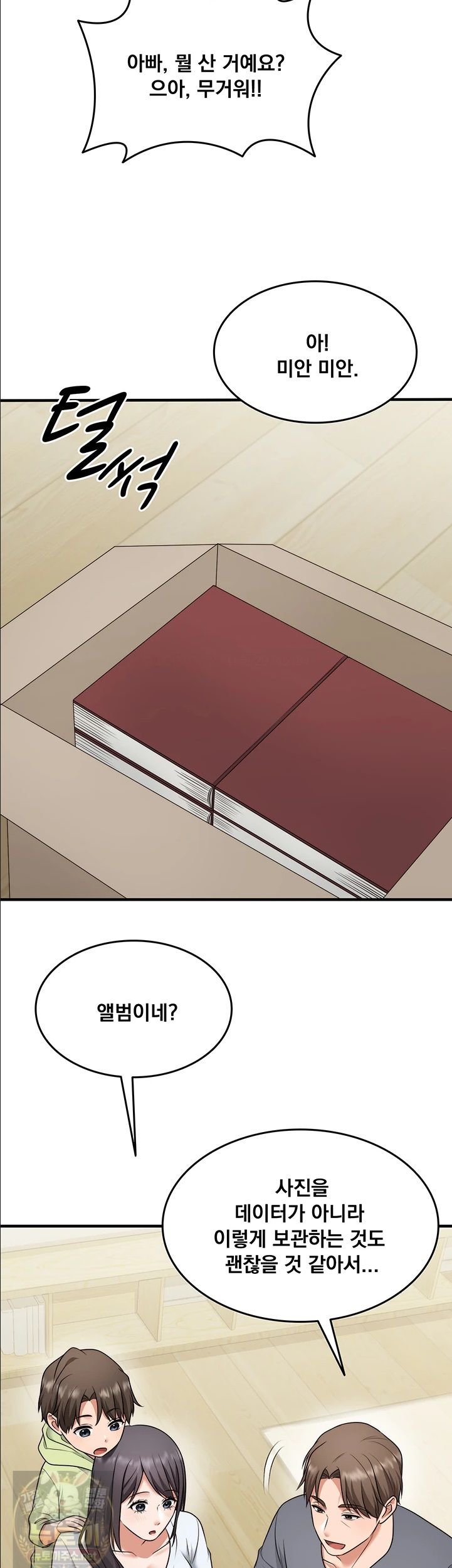 One More Chance Raw - Chapter 40 Page 38