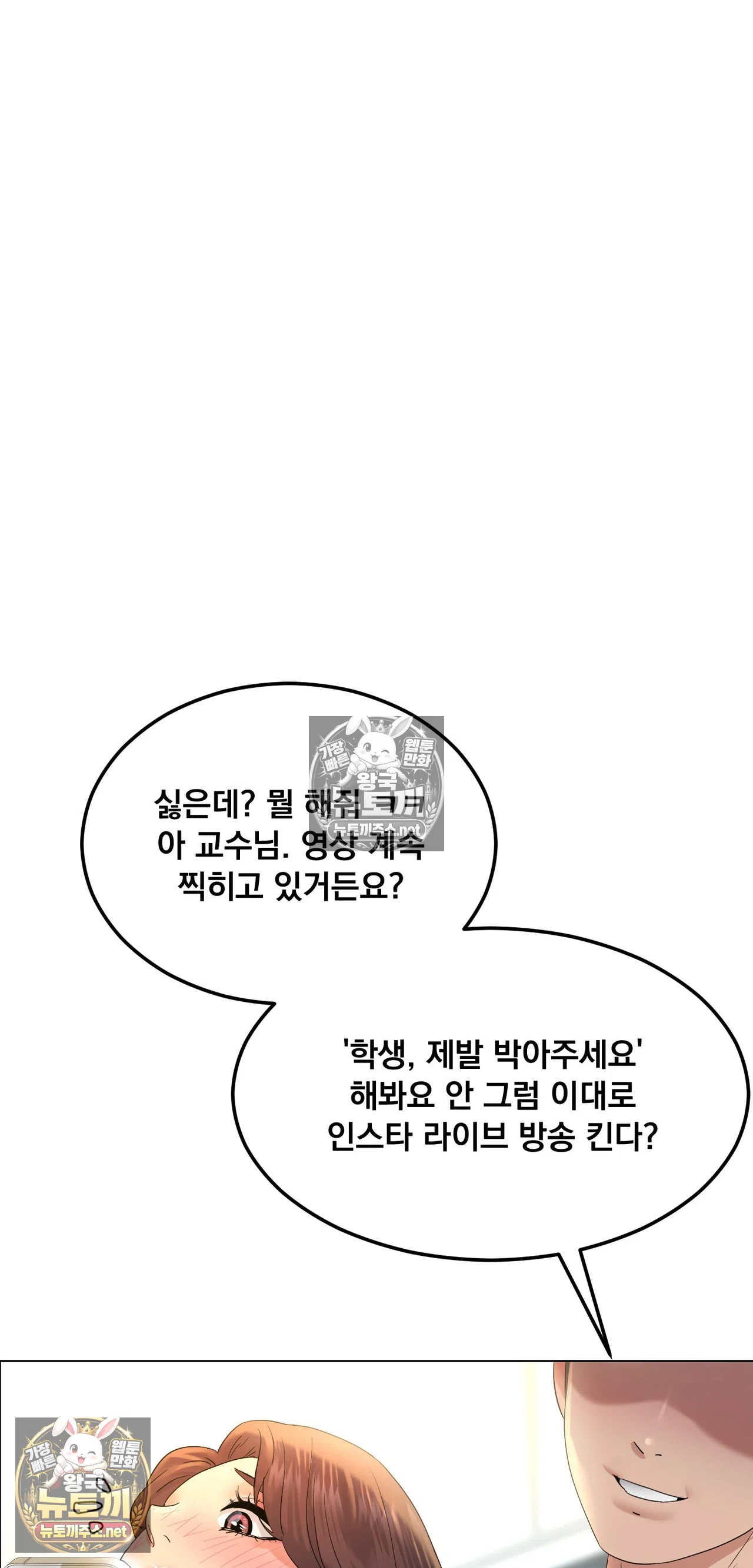 Drunken Maniac Raw - Chapter 129 Page 10