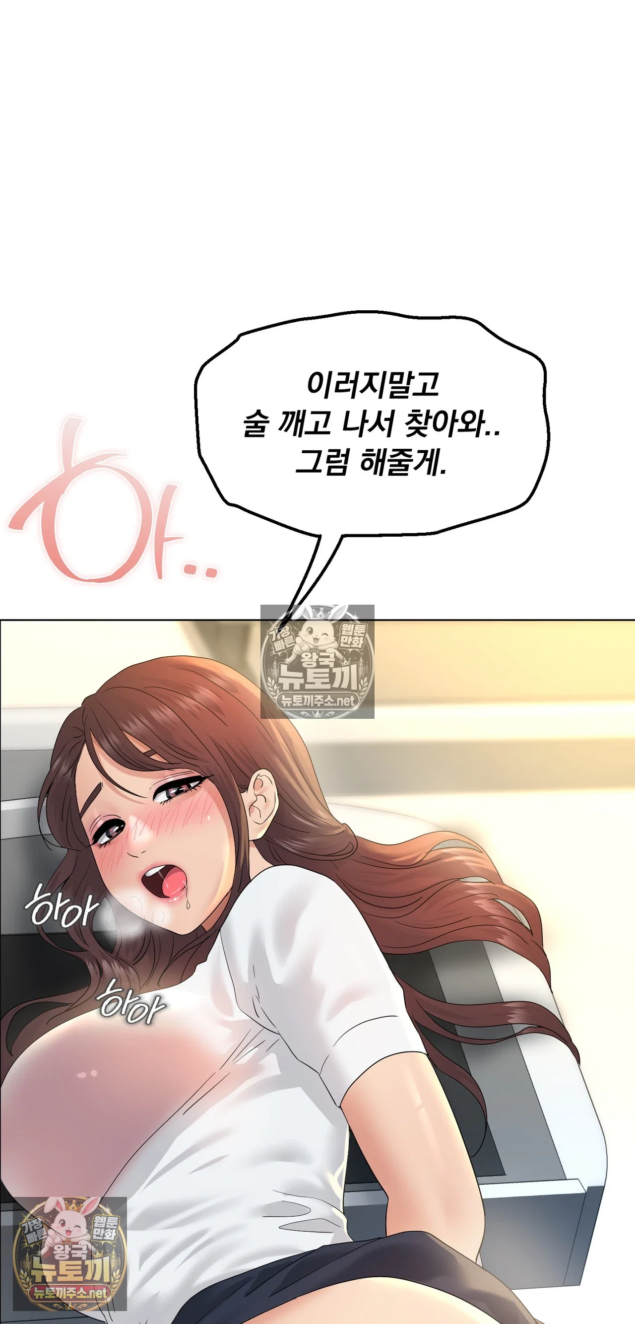 Drunken Maniac Raw - Chapter 129 Page 8