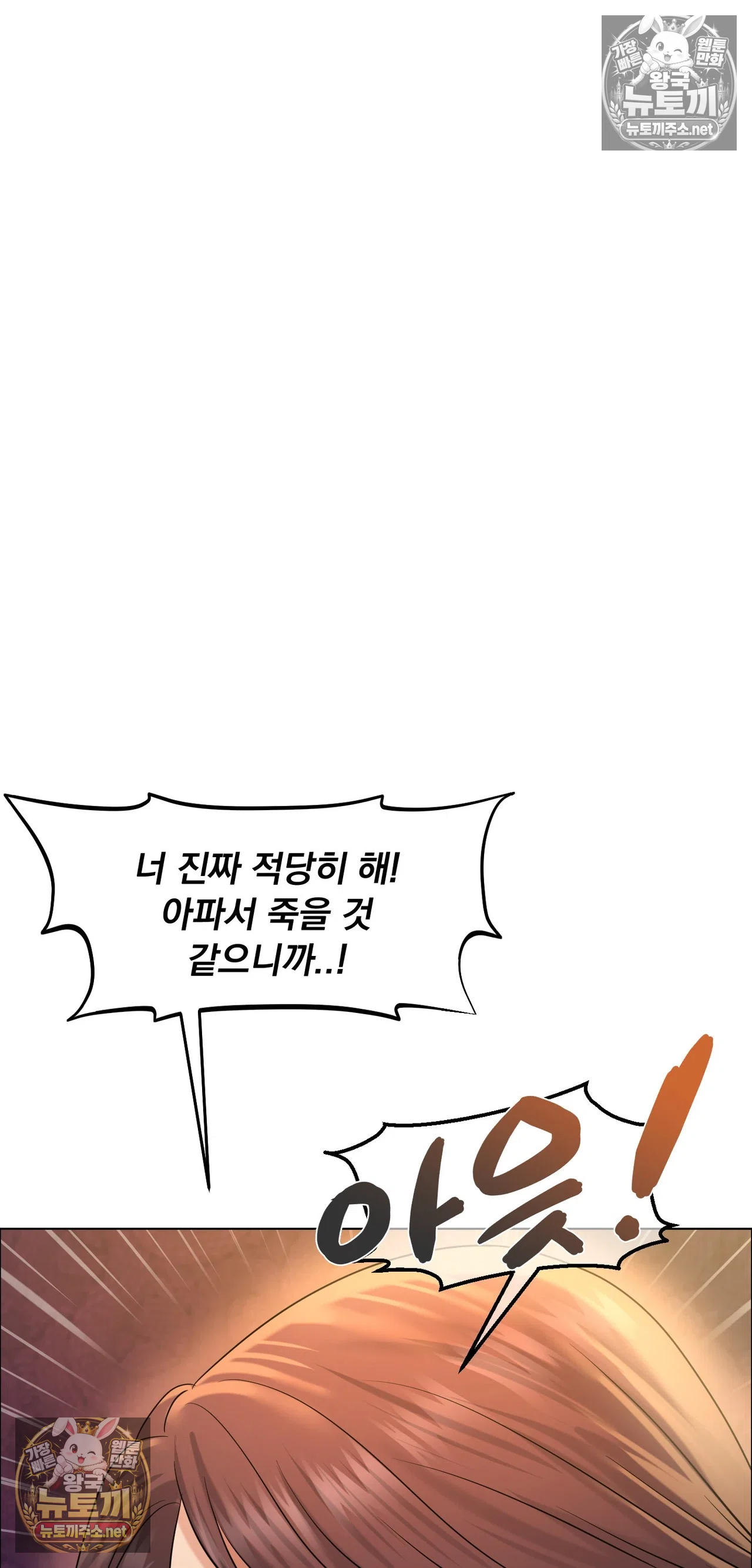 Drunken Maniac Raw - Chapter 130 Page 3