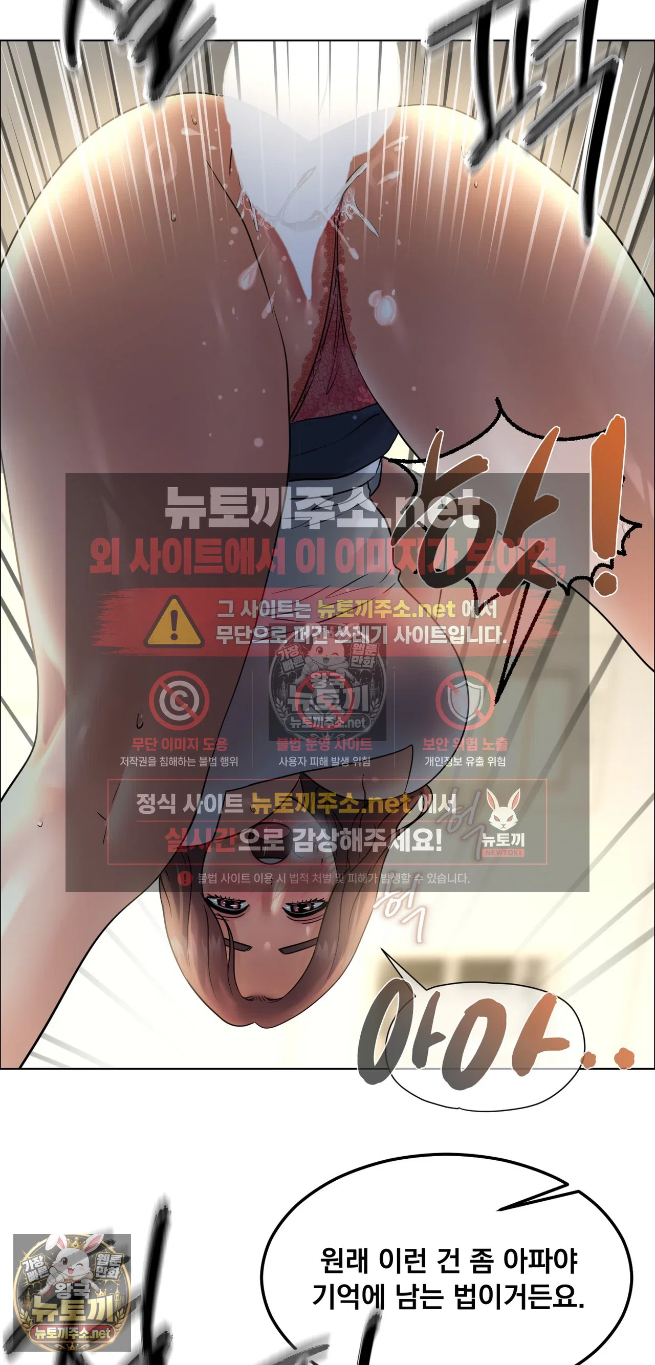 Drunken Maniac Raw - Chapter 130 Page 6