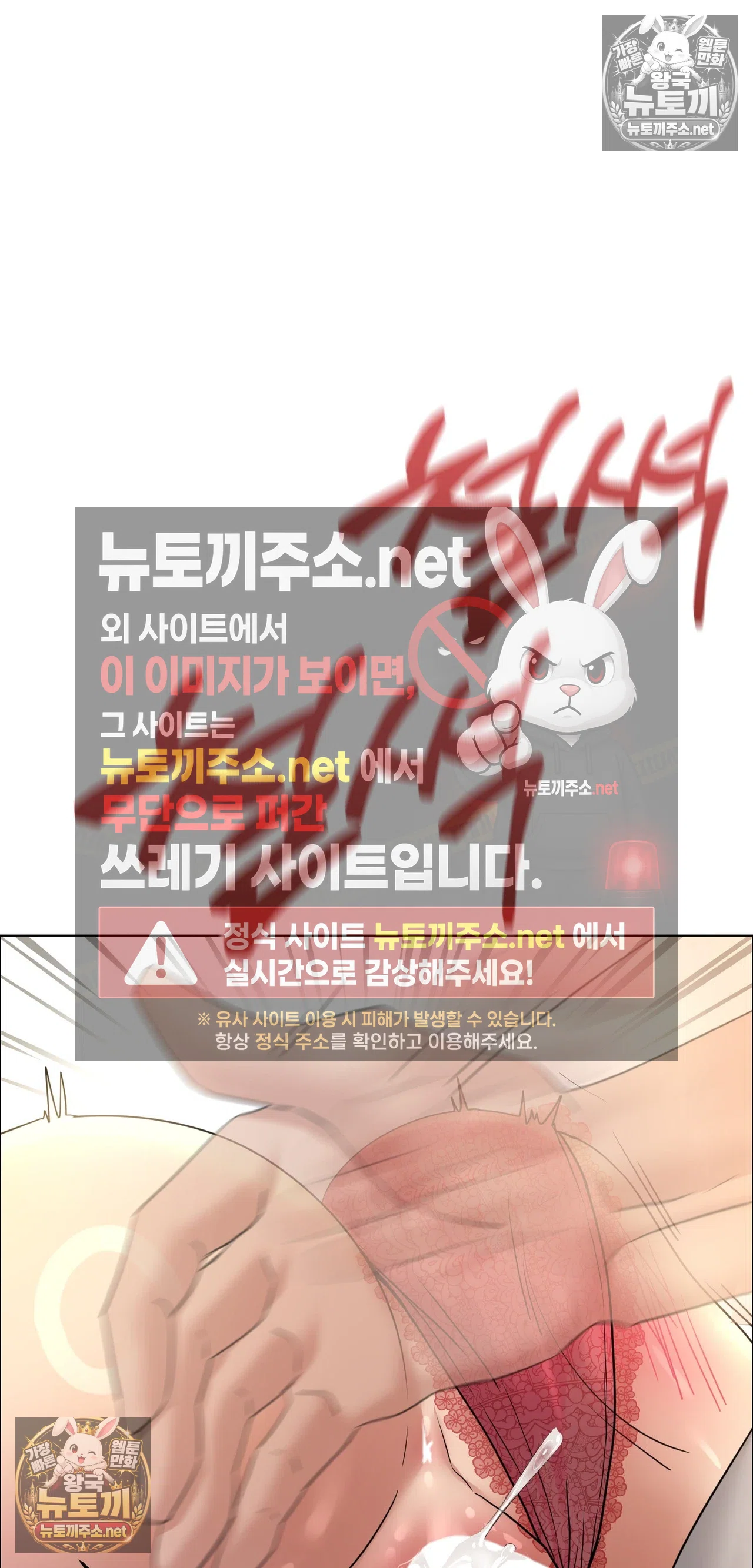 Drunken Maniac Raw - Chapter 130 Page 9