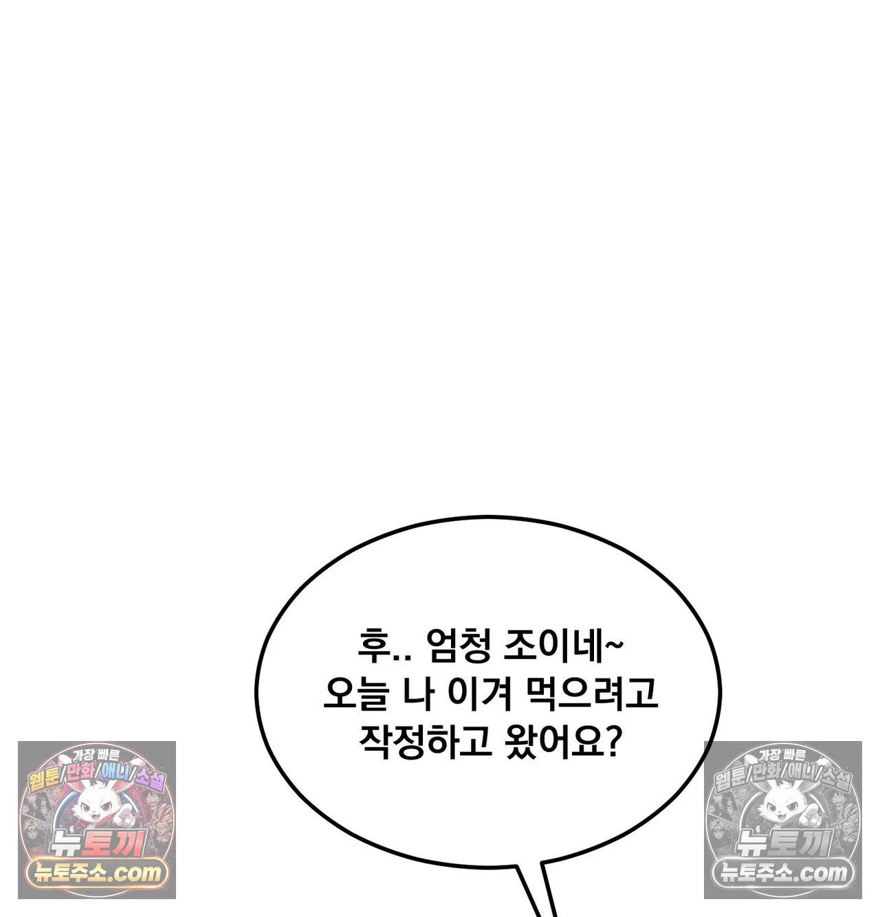Drunken Maniac Raw - Chapter 131 Page 49