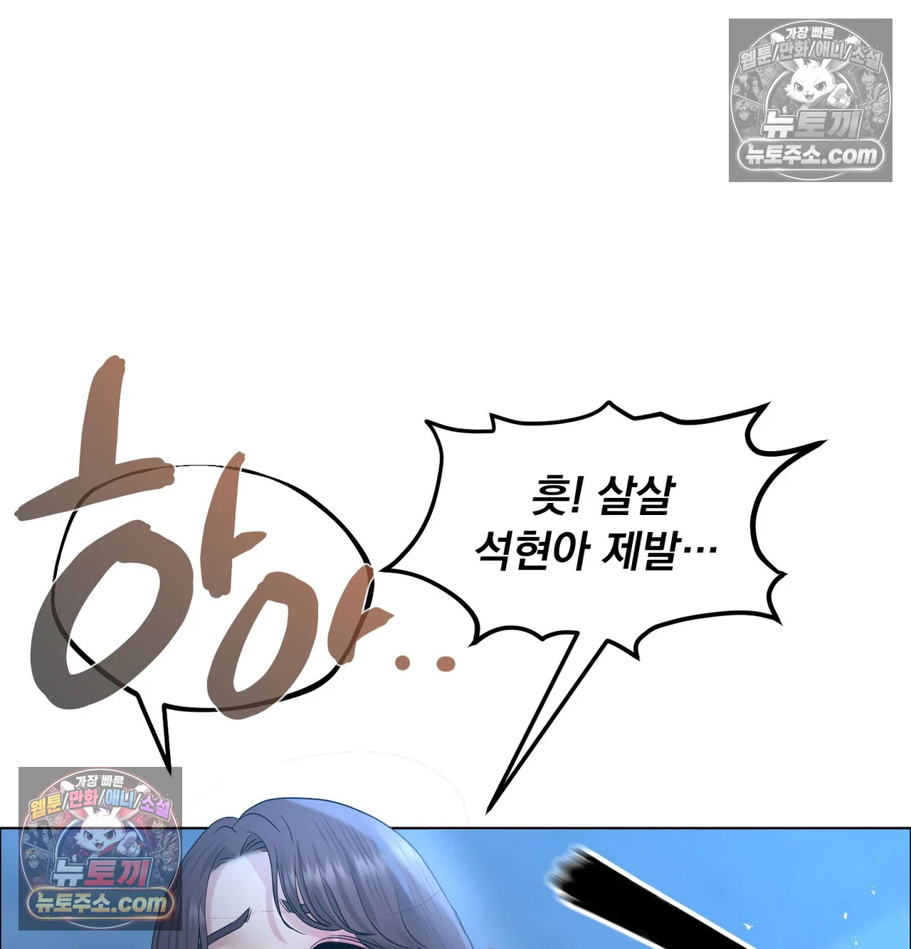 Drunken Maniac Raw - Chapter 131 Page 53