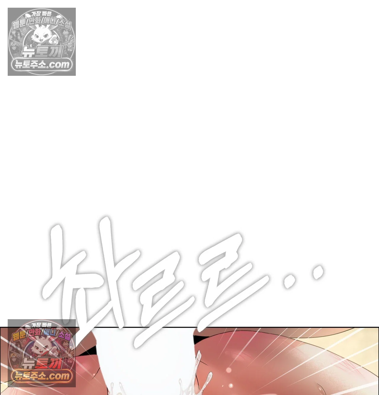 Drunken Maniac Raw - Chapter 131 Page 61