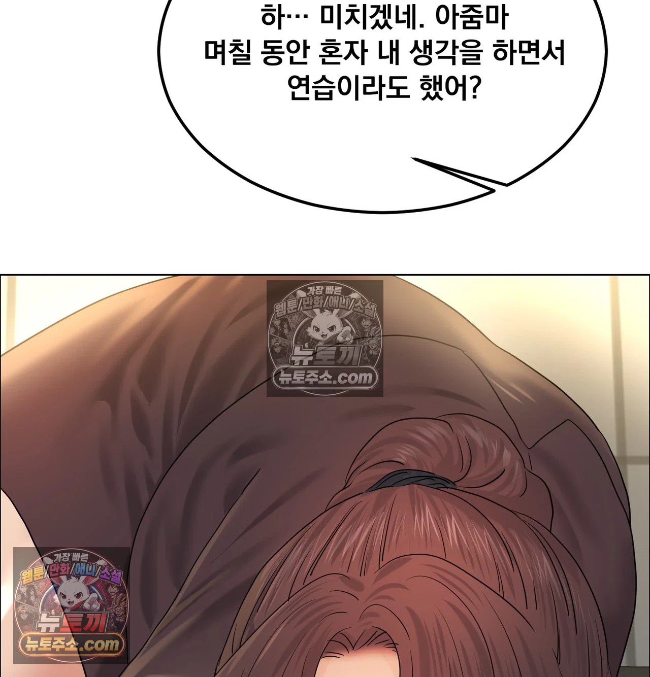 Drunken Maniac Raw - Chapter 132 Page 27
