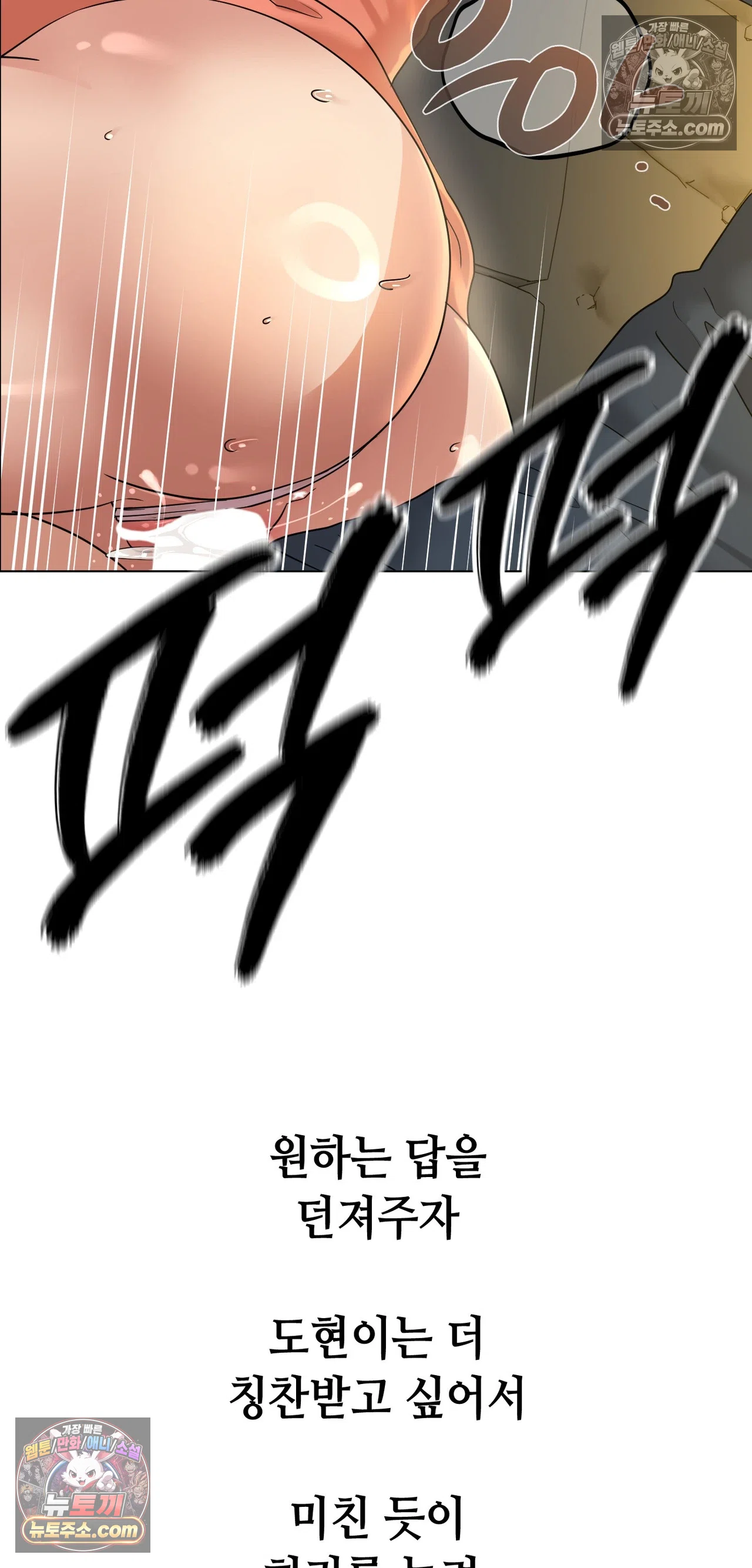 Drunken Maniac Raw - Chapter 134 Page 26