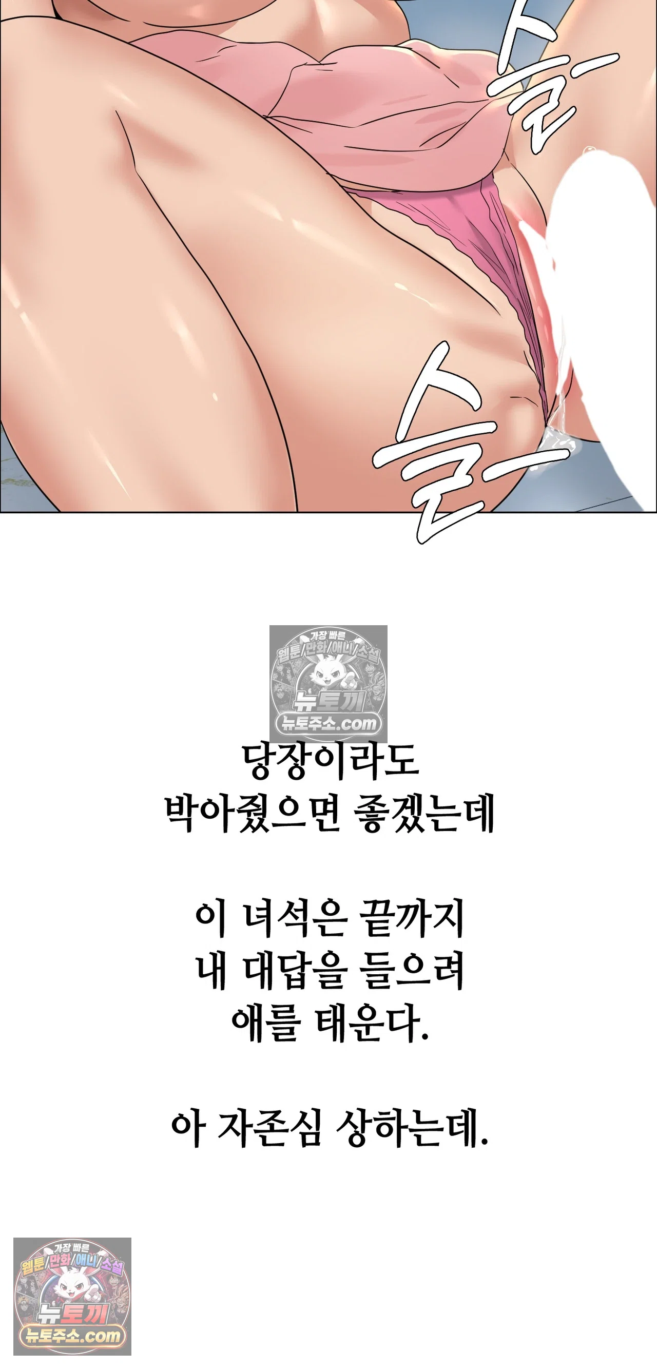 Drunken Maniac Raw - Chapter 136 Page 24