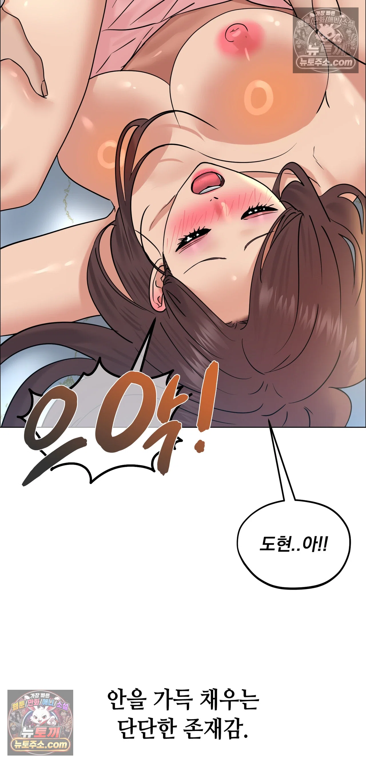 Drunken Maniac Raw - Chapter 136 Page 28