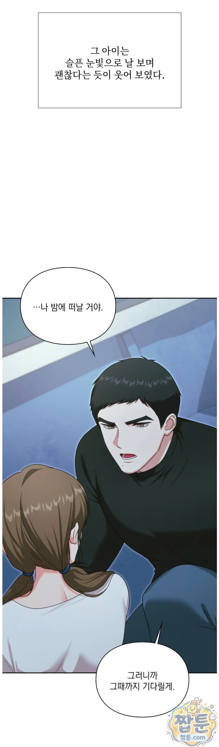 Slave Diary Raw - Chapter 101 Page 14
