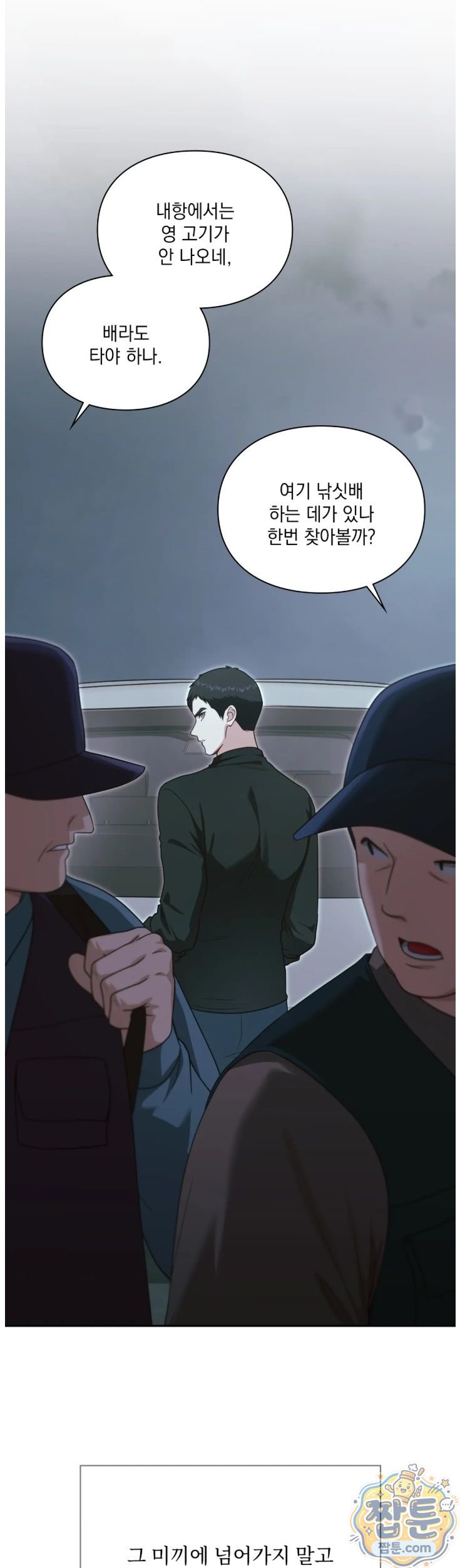 Slave Diary Raw - Chapter 101 Page 3