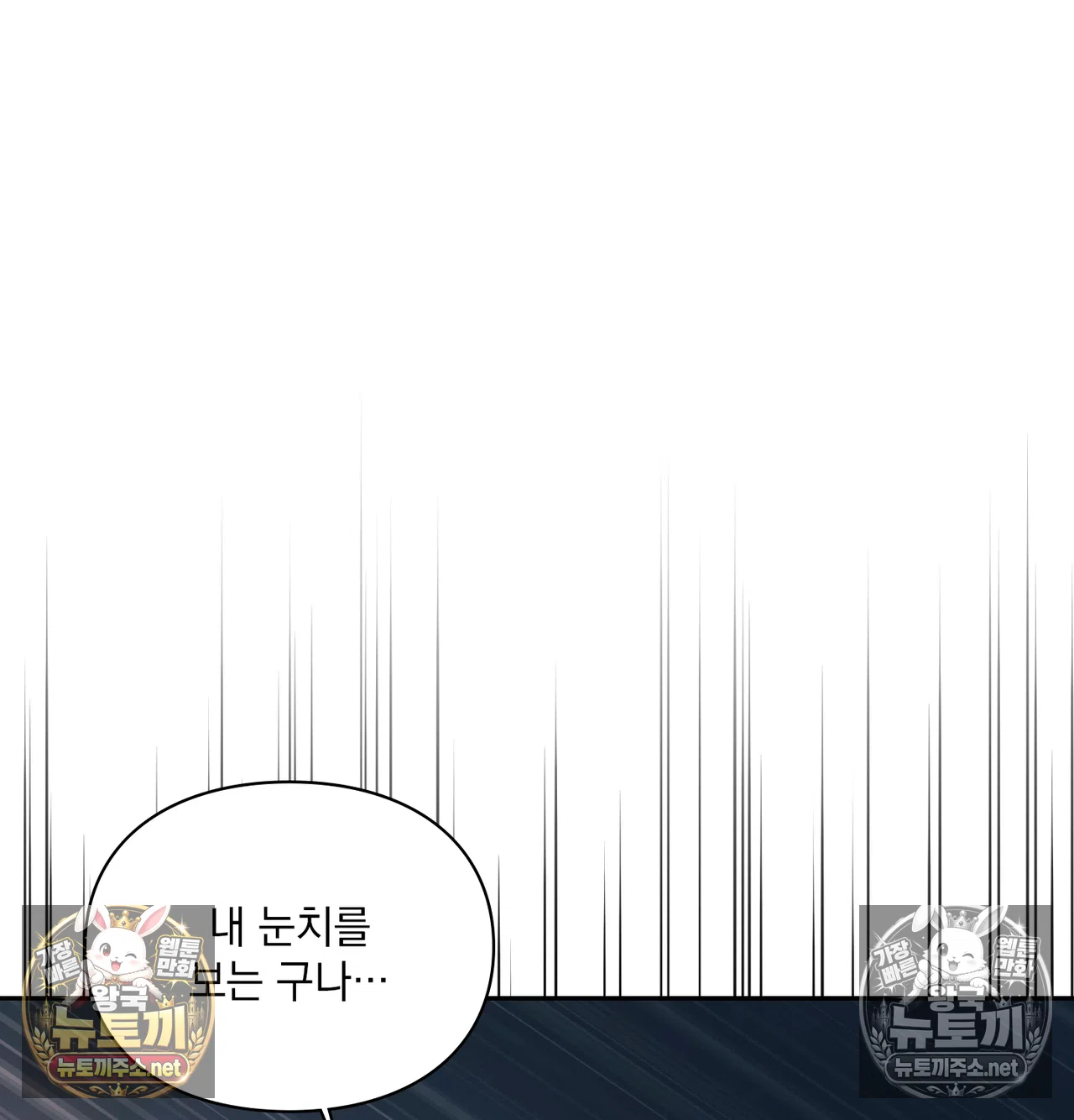 Slave Diary Raw - Chapter 65 Page 18