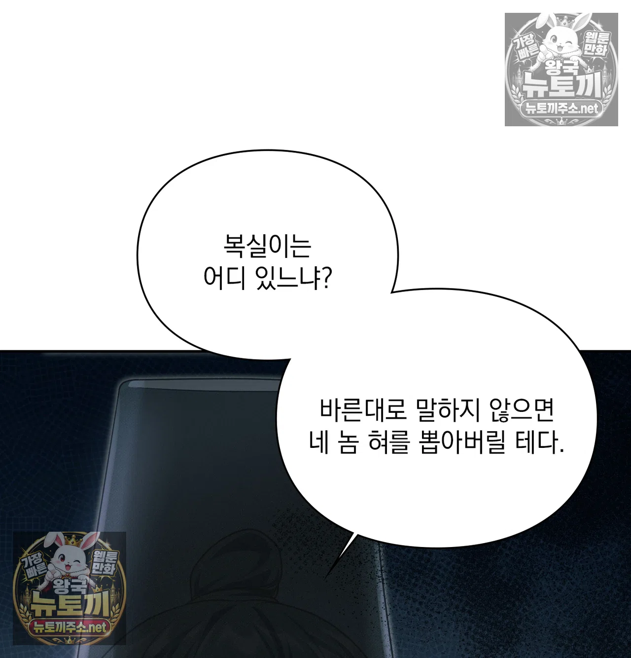 Slave Diary Raw - Chapter 65 Page 23