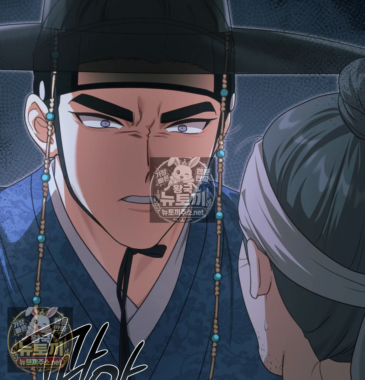 Slave Diary Raw - Chapter 65 Page 24