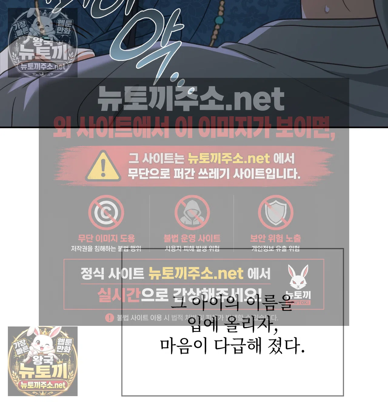 Slave Diary Raw - Chapter 65 Page 25