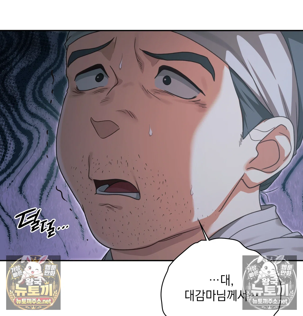 Slave Diary Raw - Chapter 65 Page 27