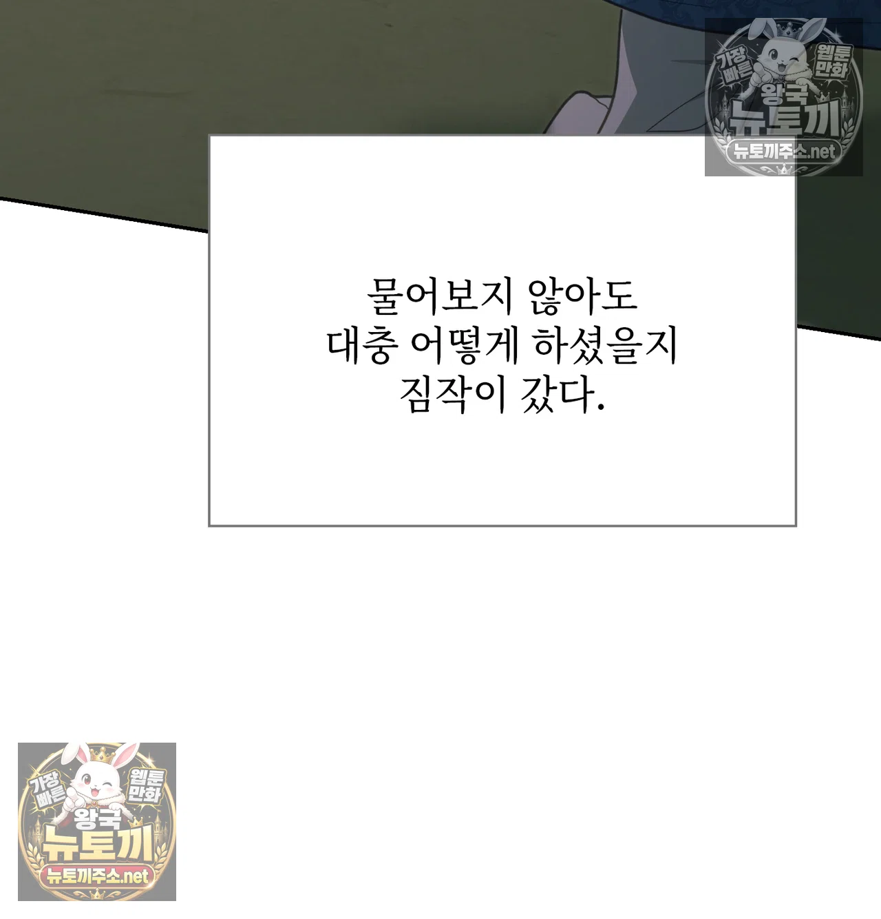 Slave Diary Raw - Chapter 65 Page 36