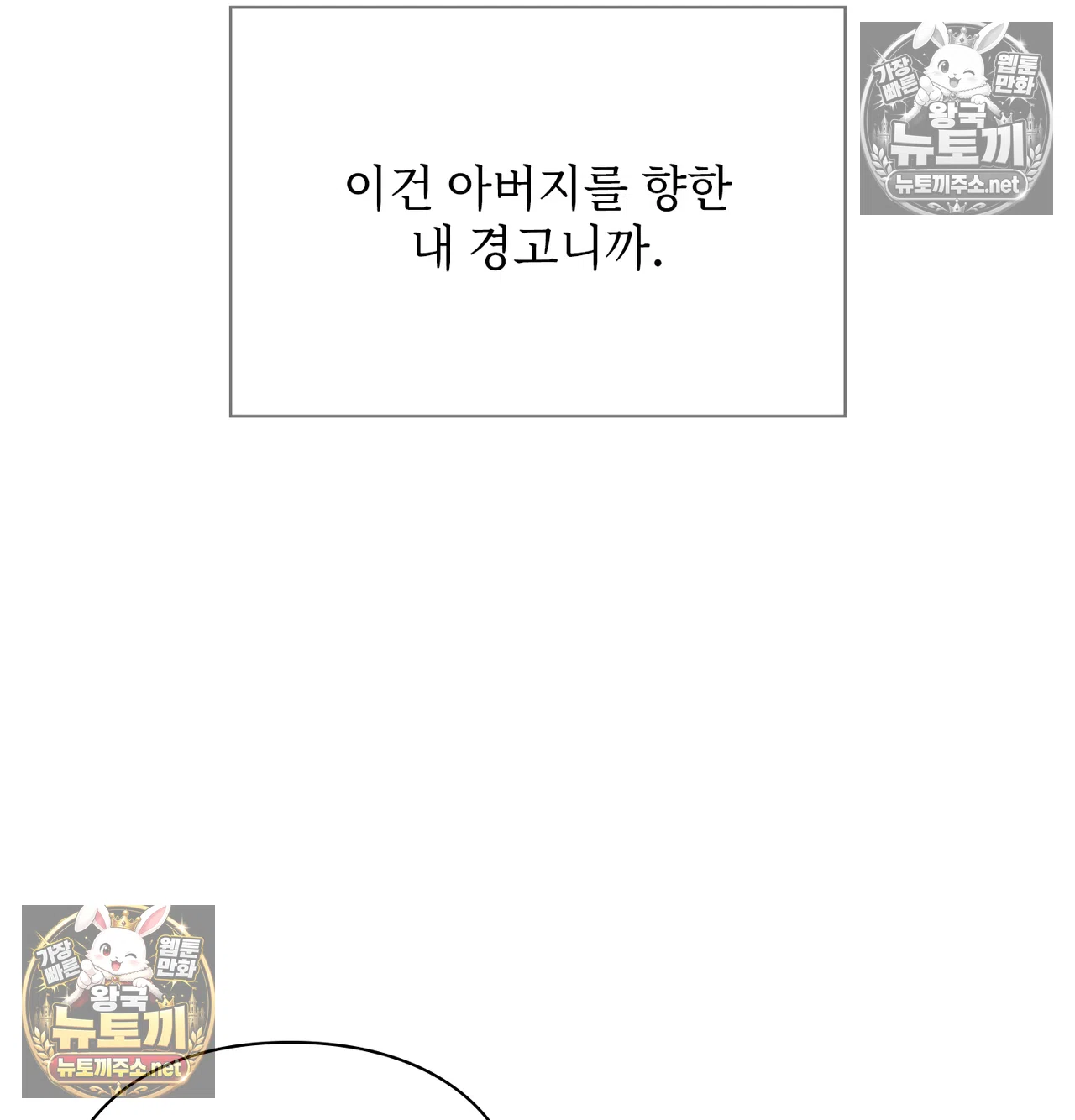 Slave Diary Raw - Chapter 65 Page 40