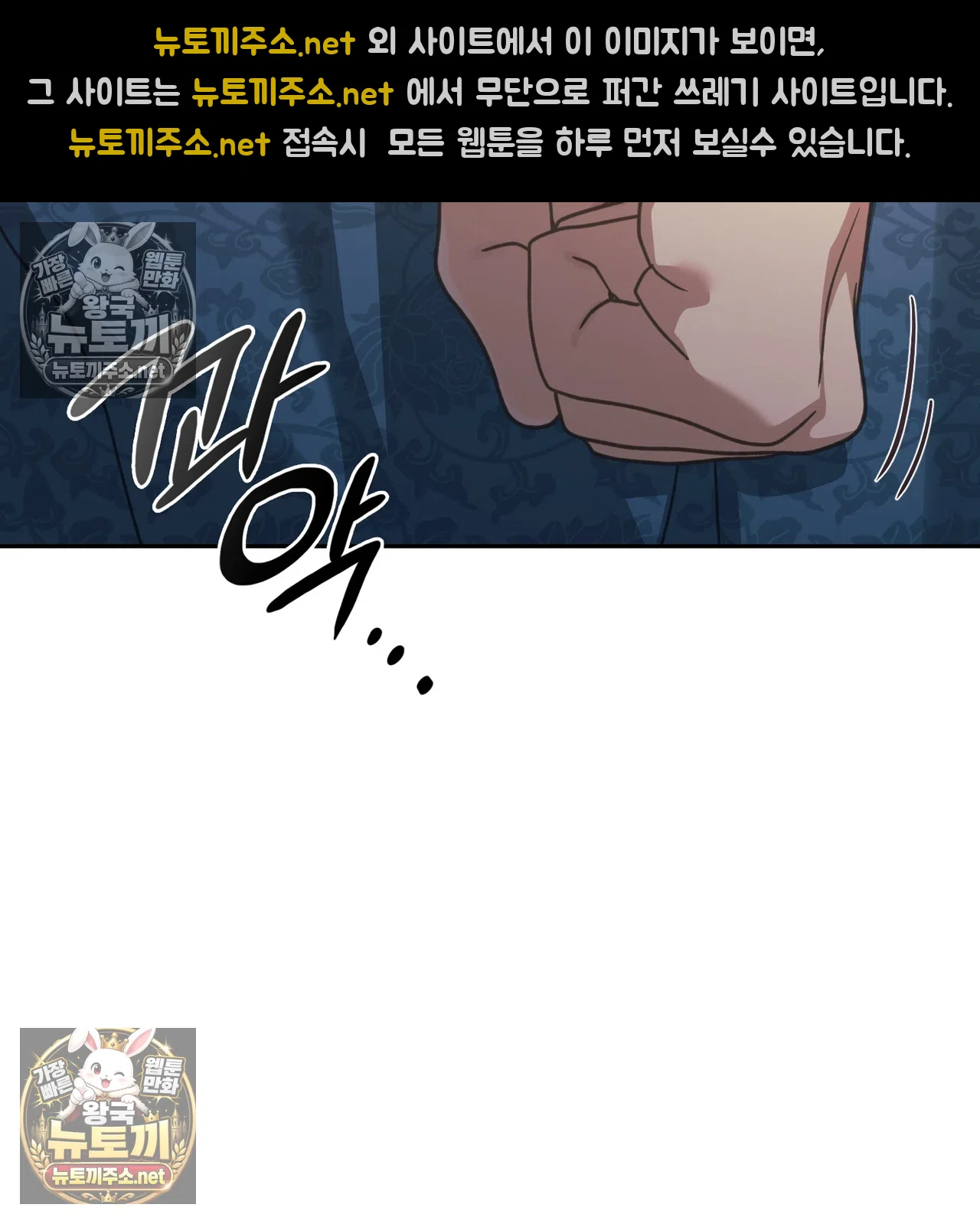 Slave Diary Raw - Chapter 65 Page 42